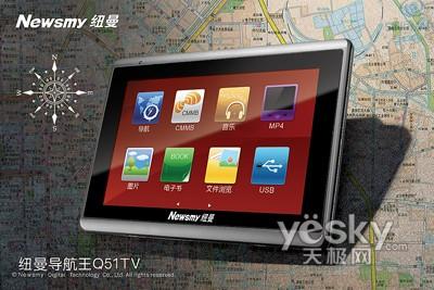 奢华GPS之旅 纽曼“超级GPS-Q51TV”初体验