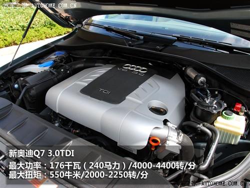 汽车之家 进口奥迪 奥迪q7 3.0 tdi领先型