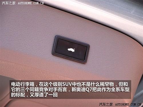 汽车之家 进口奥迪 奥迪q7 3.0 tdi领先型