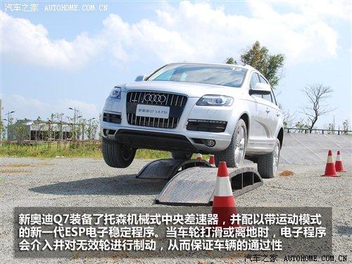 3.0TDI柴油机是最大亮点!试驾新奥迪Q7 汽车之家 3.0TDI柴油机是最大亮点!试驾新奥迪Q7 汽车之家