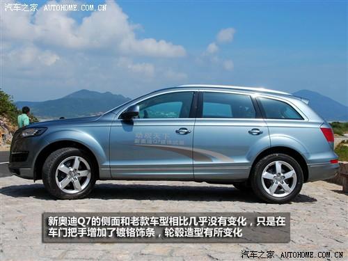 汽车之家 进口奥迪 奥迪q7 3.0 tdi领先型