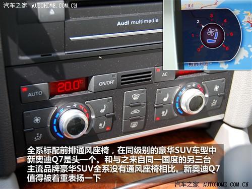 汽车之家 进口奥迪 奥迪q7 3.0 tdi领先型