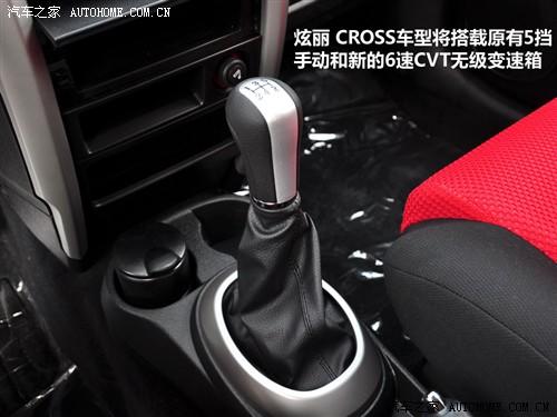 汽车之家 长城汽车 炫丽 09款 cross 1.3l精英型vvt