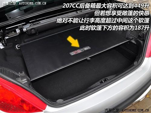 汽车之家 进口标致 进口标致207 cc gt150 精英版