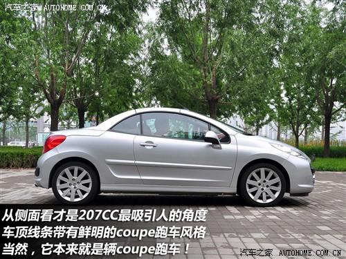 汽车之家 进口标致 进口标致207 cc gt150 精英版
