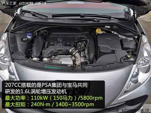 汽车之家 进口标致 进口标致207 cc gt150 精英版