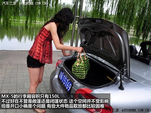 汽车之家 进口马自达 马自达mx-5 2.0
