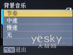 幻灯片可选择项