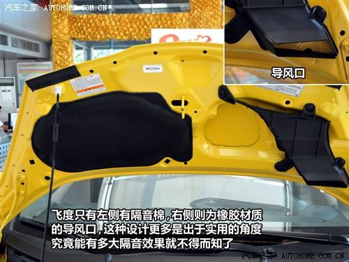 汽车之家 广汽本田 飞度 1.3 mt舒适版