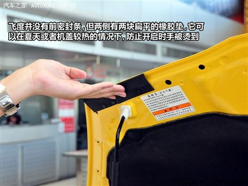 汽车之家 广汽本田 飞度 1.3 mt舒适版