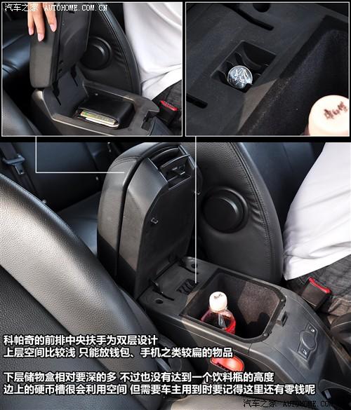 汽车之家 进口雪佛兰 科帕奇 07款 3.2 at 7座旗舰型