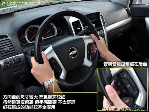 汽车之家 进口雪佛兰 科帕奇 07款 3.2 at 7座旗舰型