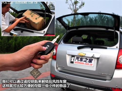 汽车之家 进口雪佛兰 科帕奇 07款 3.2 at 7座旗舰型