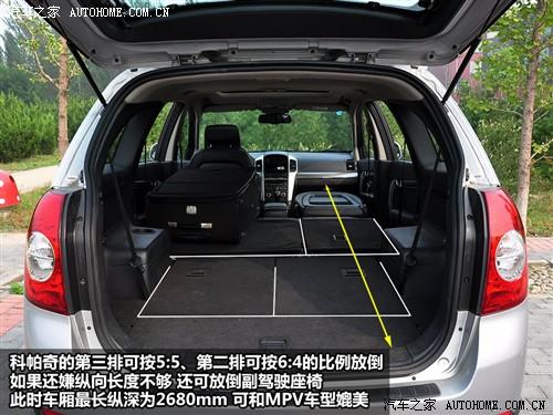 汽车之家 进口雪佛兰 科帕奇 07款 3.2 at 7座旗舰型