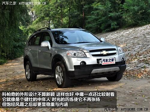 汽车之家 进口雪佛兰 科帕奇 07款 3.2 at 7座旗舰型