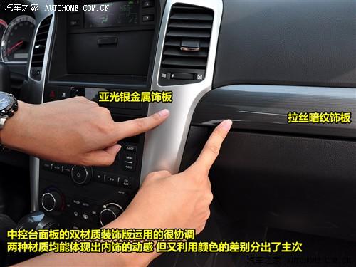 汽车之家 进口雪佛兰 科帕奇 07款 3.2 at 7座旗舰型