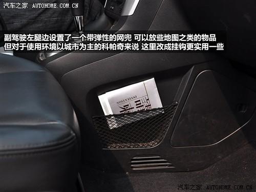 汽车之家 进口雪佛兰 科帕奇 07款 3.2 at 7座旗舰型