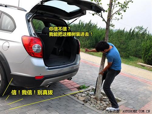 汽车之家 进口雪佛兰 科帕奇 07款 3.2 at 7座旗舰型