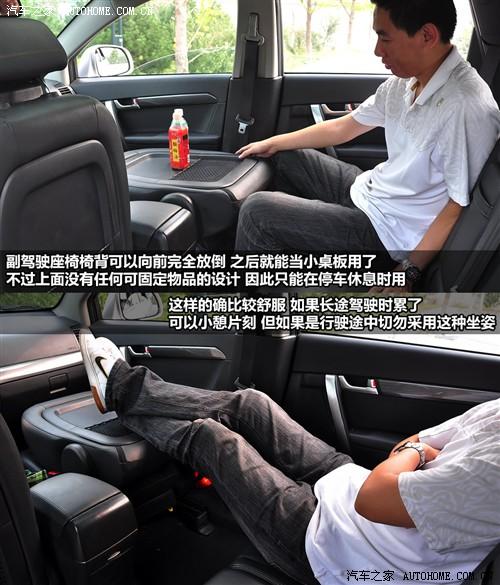 汽车之家 进口雪佛兰 科帕奇 07款 3.2 at 7座旗舰型