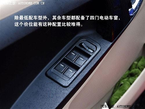 汽车之家 全球鹰 熊猫 09款 1.0l 手动灵动版