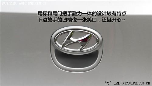 汽车之家 北京现代 现代i30 09款 1.6 手动劲享型