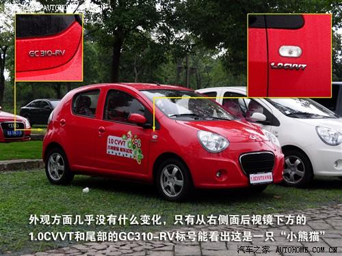 汽车之家 全球鹰 熊猫 09款 1.0l 手动灵动版