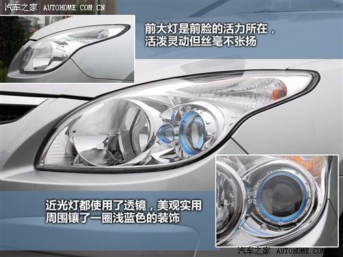 汽车之家 北京现代 现代i30 09款 1.6 手动劲享型