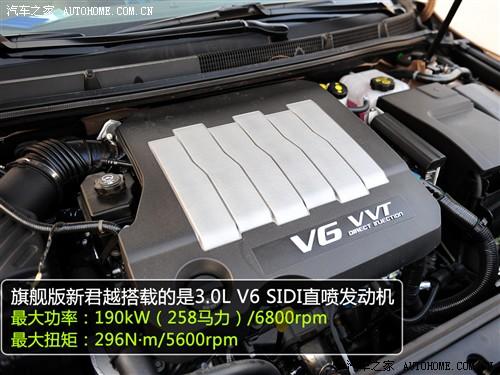 汽车之家 通用别克 新君越 09款 3.0l旗舰版