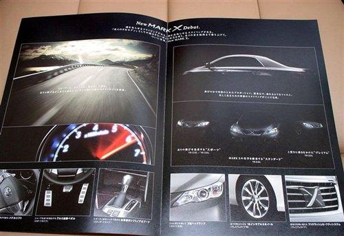 新一代锐志全面曝光 下月19日日本上市 汽车之家 新一代锐志全面曝光 下月19日日本上市 汽车之家