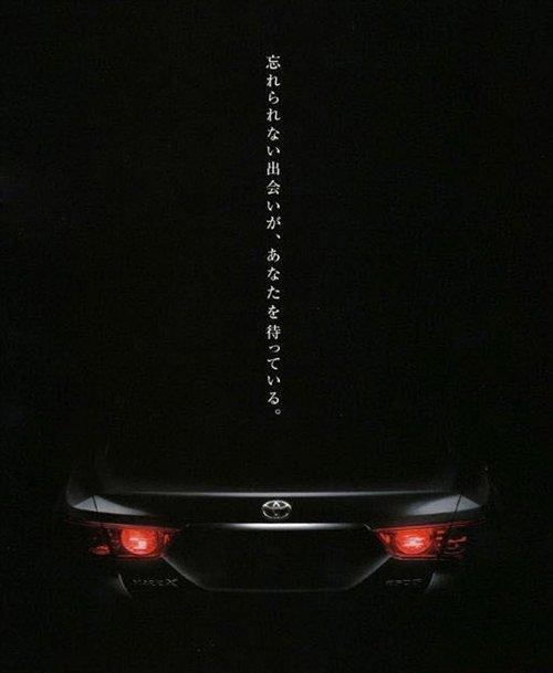 新一代锐志全面曝光 下月19日日本上市 汽车之家 新一代锐志全面曝光 下月19日日本上市 汽车之家