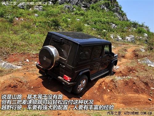 汽车之家 进口奔驰 奔驰g级 09款 g 55 amg
