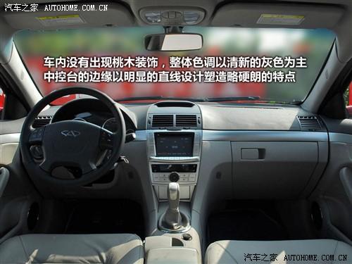 汽车之家 奇瑞汽车 瑞麒g5 09款 2.0t 手动豪华型