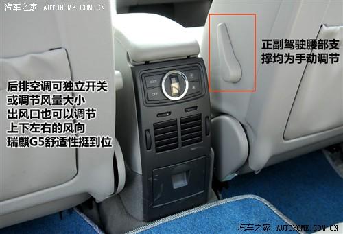 汽车之家 奇瑞汽车 瑞麒g5 09款 2.0t 手动豪华型