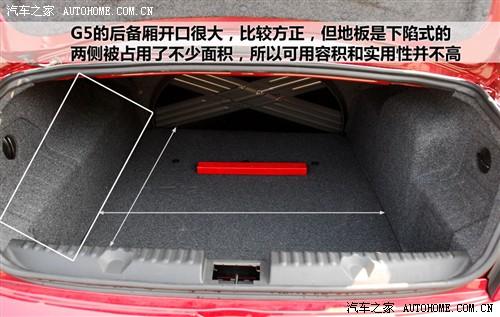 汽车之家 奇瑞汽车 瑞麒g5 09款 2.0t 手动豪华型