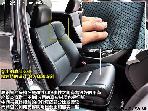 汽车之家 东风本田 思铂睿 09款 2.4l 尊贵导航版