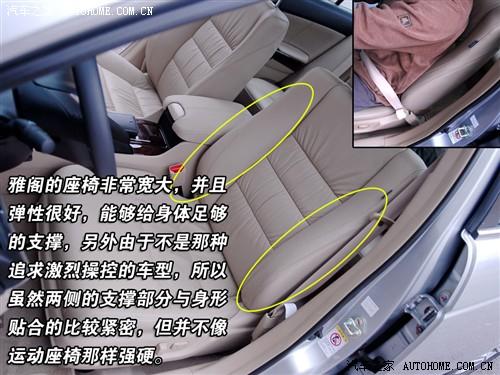 汽车之家 广汽本田 雅阁 08款 2.4 exl navi