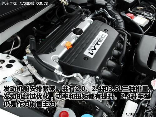 汽车之家 广汽本田 雅阁 08款 2.4 ex