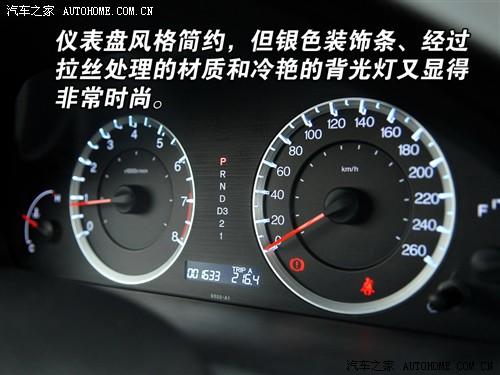 汽车之家 广汽本田 雅阁 08款 2.4 exl navi