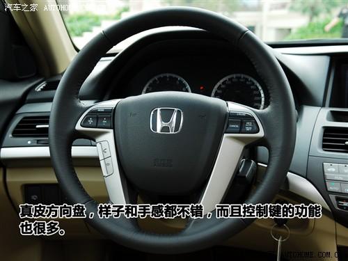 汽车之家 广汽本田 雅阁 08款 2.4 ex