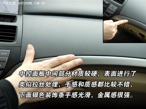 汽车之家 广汽本田 雅阁 08款 2.4 exl navi