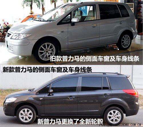 商用/家用皆可行!新款普力马详细实拍 汽车之家 商用/家用皆可行!新款普力马详细实拍 汽车之家