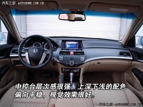 汽车之家 广汽本田 雅阁 08款 2.4 exl navi