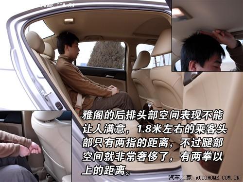 汽车之家 广汽本田 雅阁 08款 2.4 exl navi