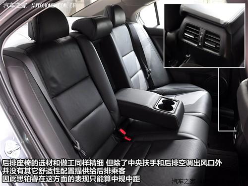 汽车之家 东风本田 思铂睿 09款 2.4l 尊贵导航版