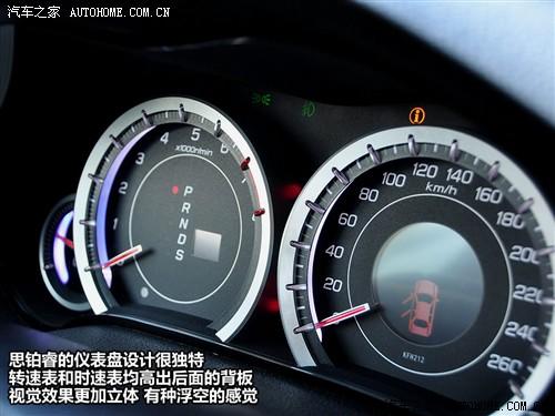 汽车之家 东风本田 思铂睿 09款 2.4l 尊贵导航版