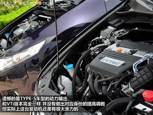 汽车之家 东风本田 思铂睿 09款 type-s navi