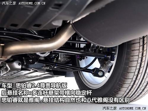 汽车之家 东风本田 思铂睿 09款 2.4l 尊贵导航版