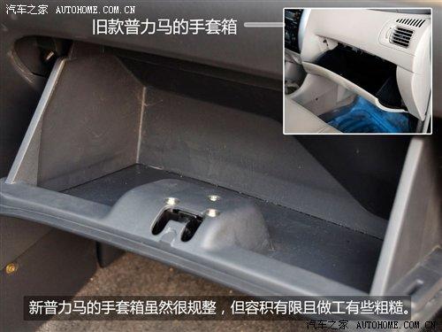 商用/家用皆可行!新款普力马详细实拍 汽车之家 商用/家用皆可行!新款普力马详细实拍 汽车之家