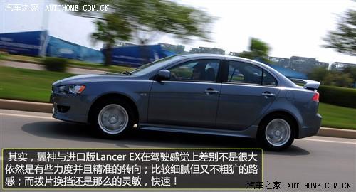 汽车之家 东南汽车 蓝瑟·翼神 2010款 2.0l旗舰型cvt