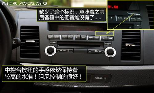 汽车之家 东南汽车 蓝瑟·翼神 2010款 2.0l旗舰型cvt